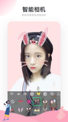 Real如我 1.7.9安卓版