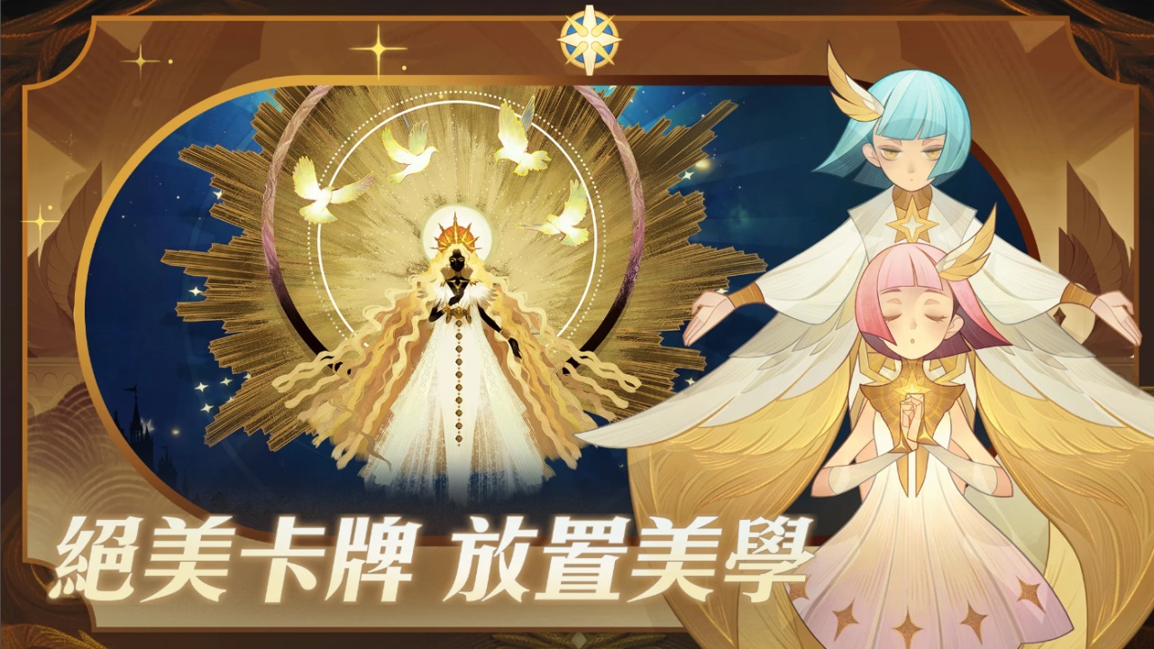 剑与远征台服最新版本 1.191.01安卓版