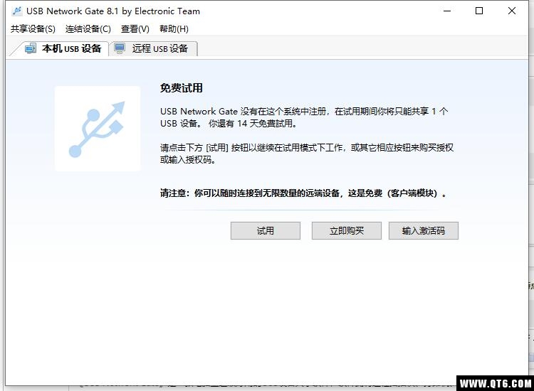 USB Network Gate（USB设备共享） 8.1.2013 中文特别版