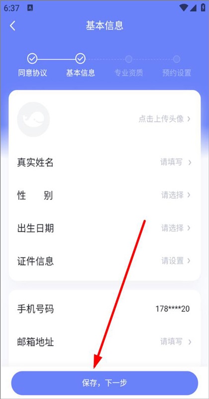 壹心理app 11.0.15安卓版