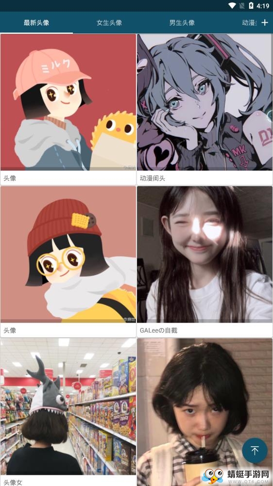 爱搜图软件 99999解锁版