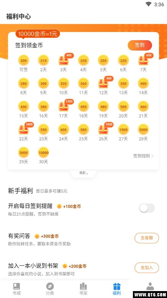 米读极速版最新版本 2.59.0.0324.1200安卓版