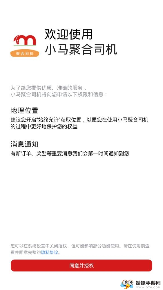人民出行司机端 5.70.0.0003最新版