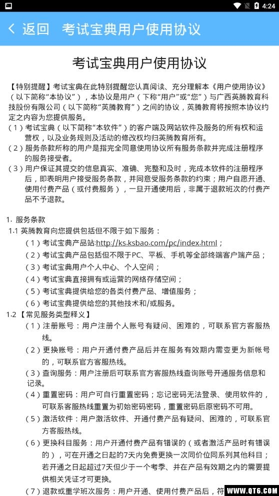 执业护士考试宝典 14.0最新版