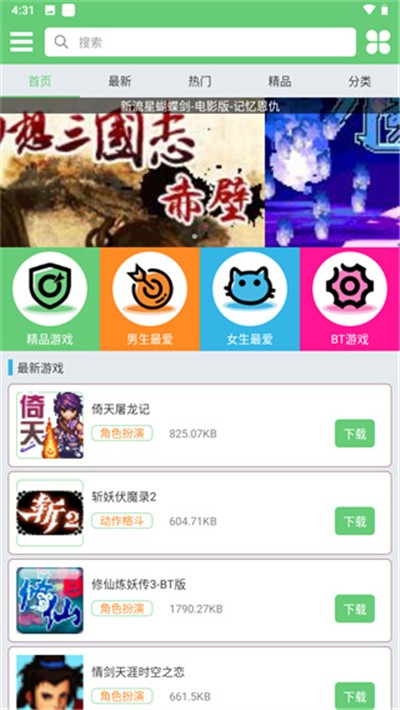 指小游