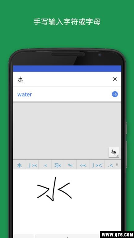 Google 翻译安卓版 6.6.1.RC09.302039986手机版