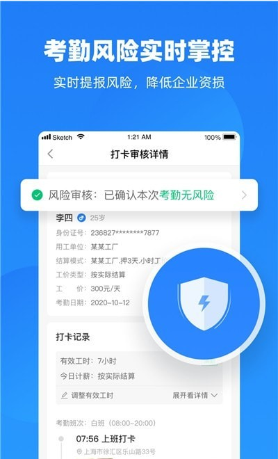 云人事