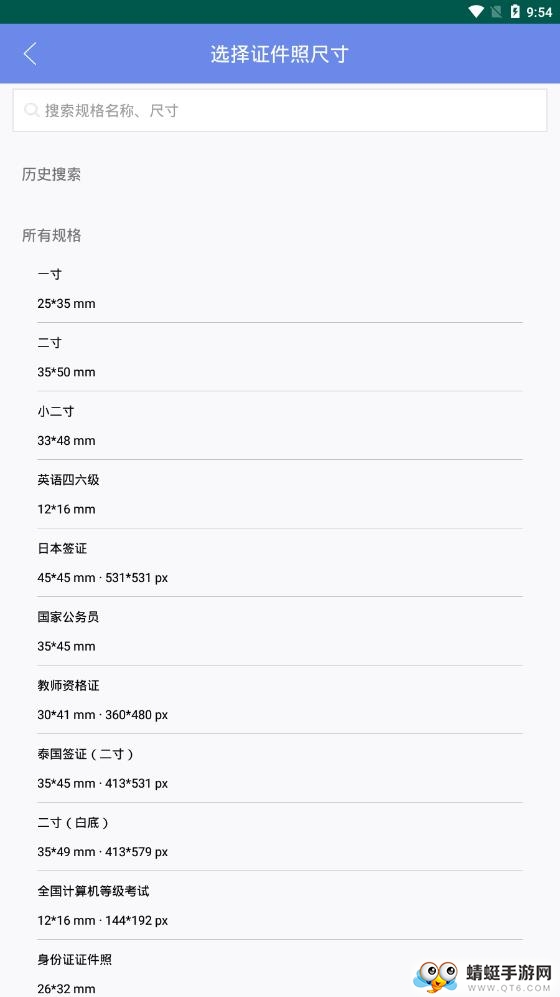 最美证件照APP 4.5.458最新版
