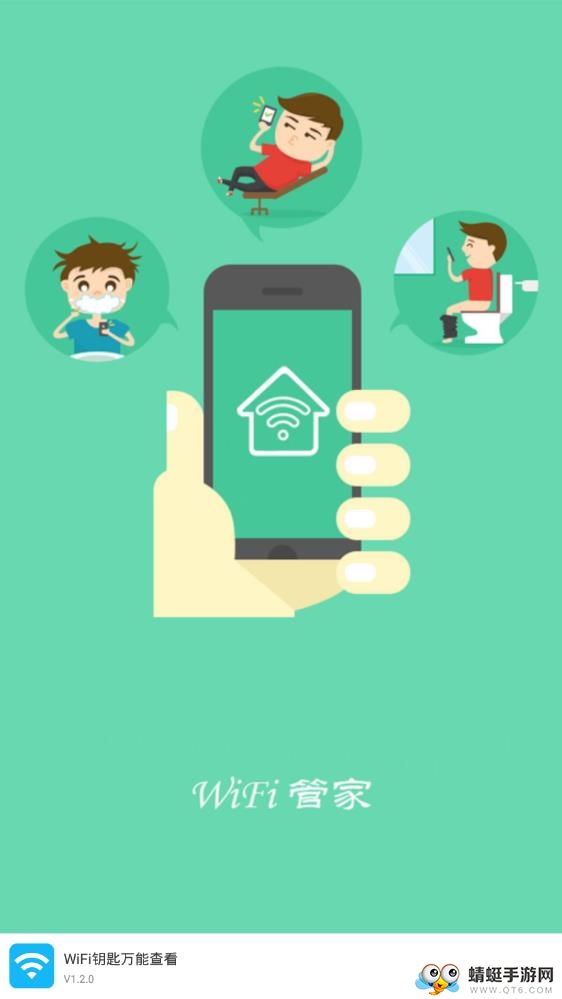 WIFI万能密码查看器 1.4.0安卓版