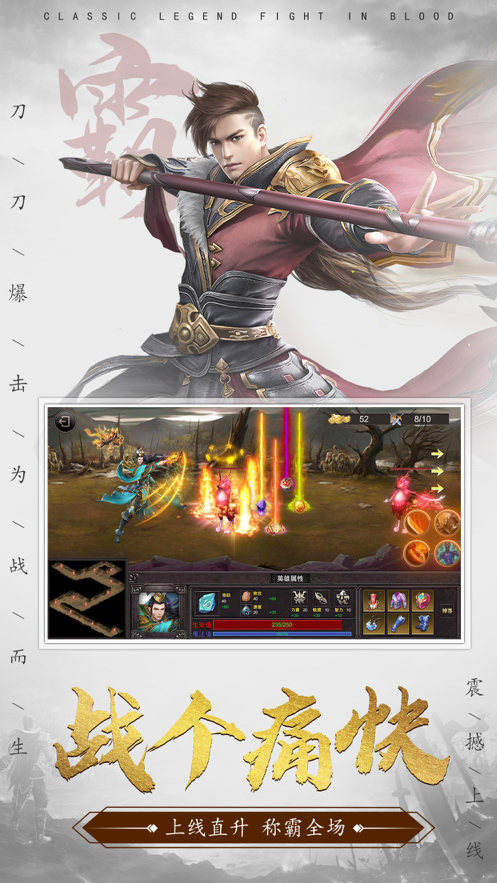 破晓开天之怒战雷霆 ios版