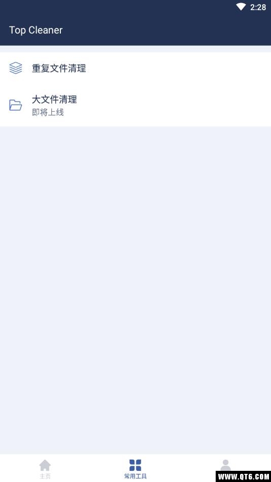 Top Cleaner v2.0.3安卓版