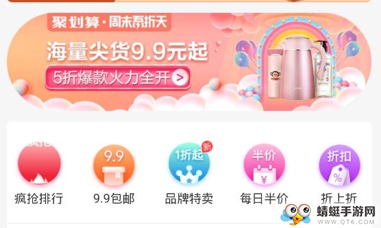有点优惠