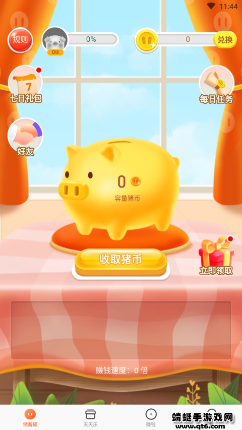 趣键盘最新版 1.13.6.0安卓版