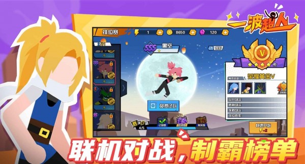 一波超人合体模式
