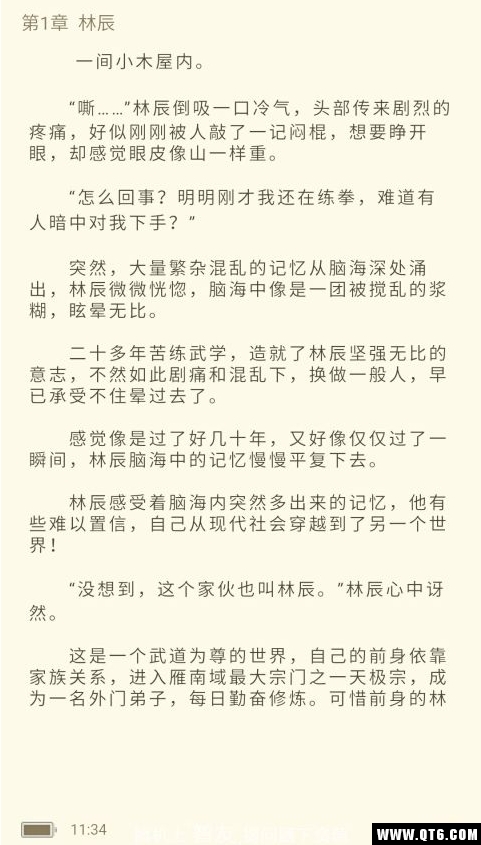 永久阅读器app最新版 2.017.0818手机版