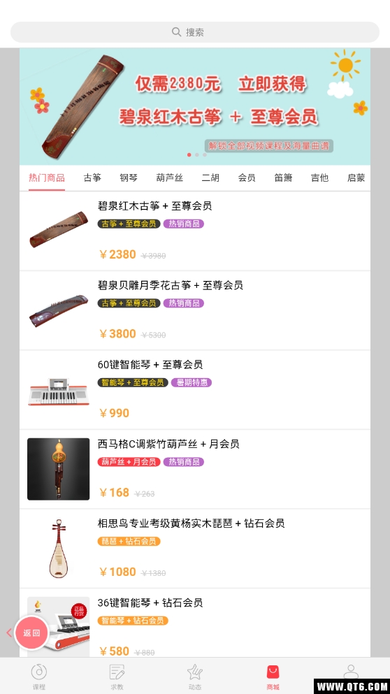 琵琶行 3.6.7最新版
