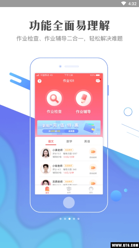 作业101 3.0.2最新版