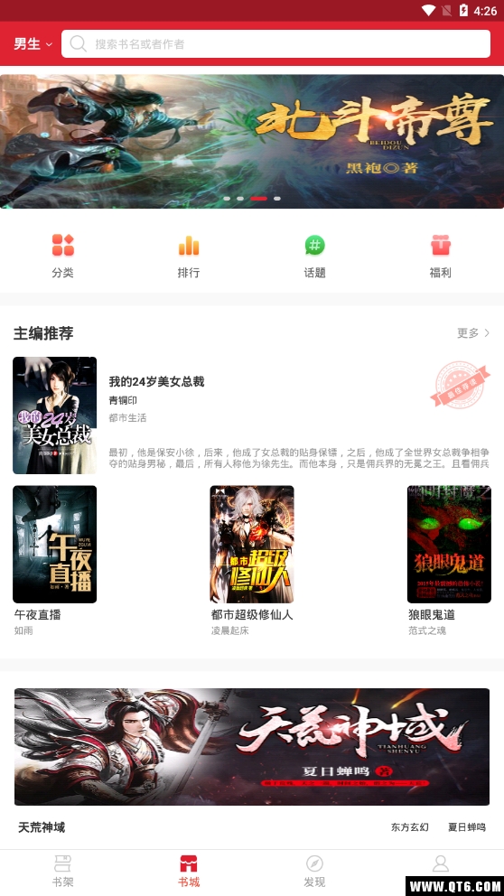 猎鹰免费小说 1.5.6最新版