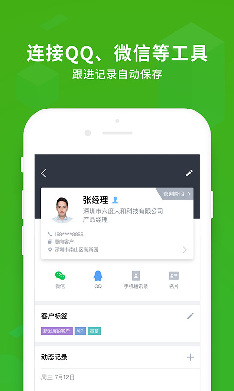 腾讯ec
