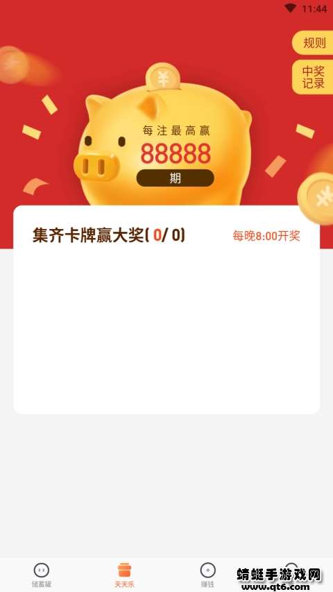 趣键盘最新版 1.13.6.0安卓版