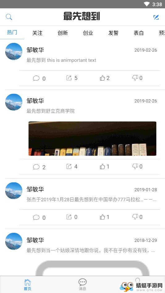 最先想到 1.0.3安卓版