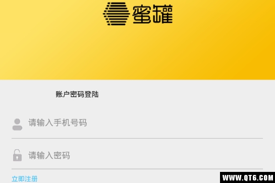 蜜罐管家