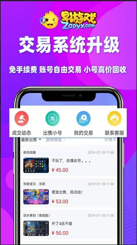 早游戏手游平台