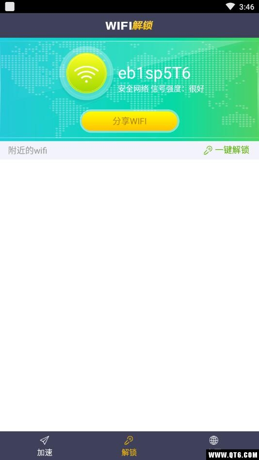WiFi钥匙免费连 11.9.91 安卓版