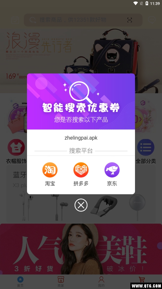 折令牌 2.1.8最新版
