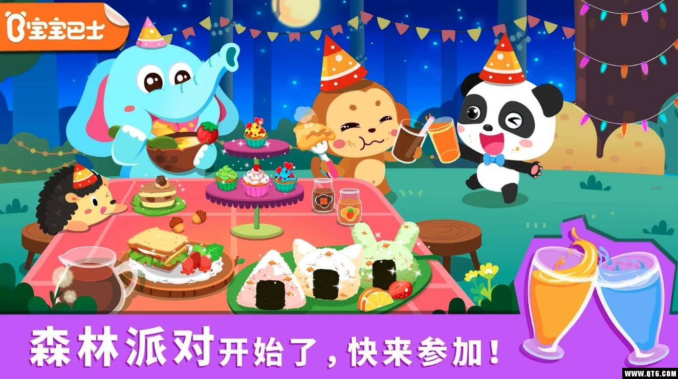宝宝森林美食 9.91.00.00最新版