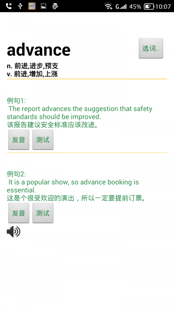 读短信来电报人名