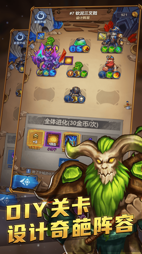 国王与冒险家 ios版