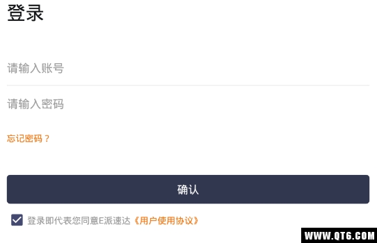 E派城主