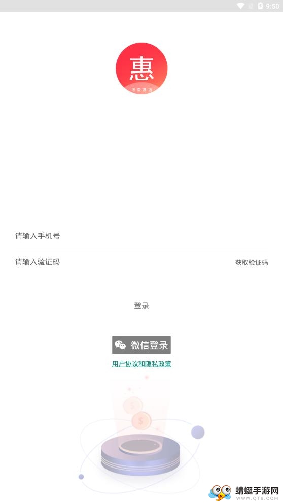 博爱惠店app 1.0.222安卓版