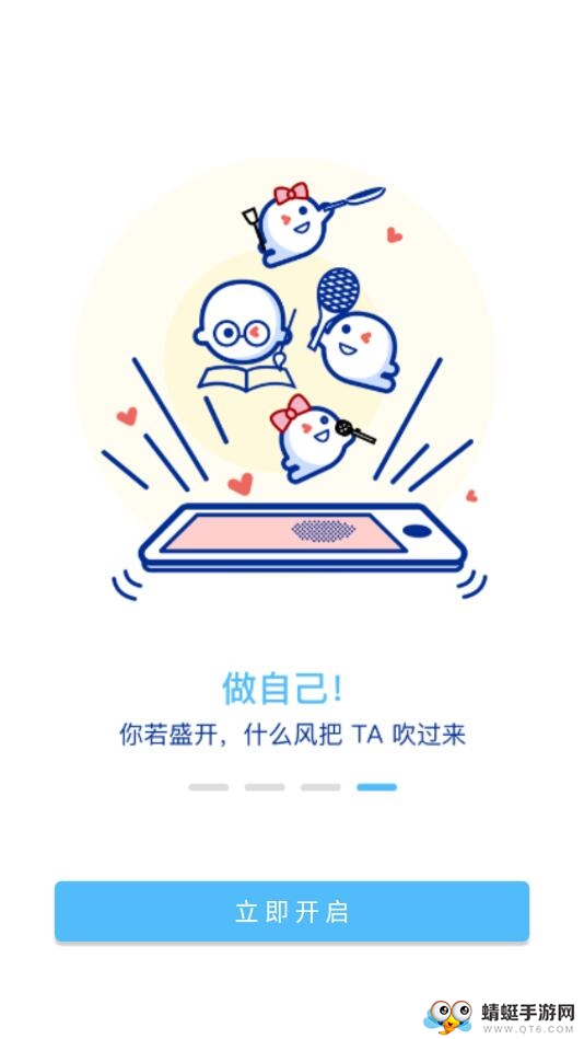 什么风app 1.2.4安卓版