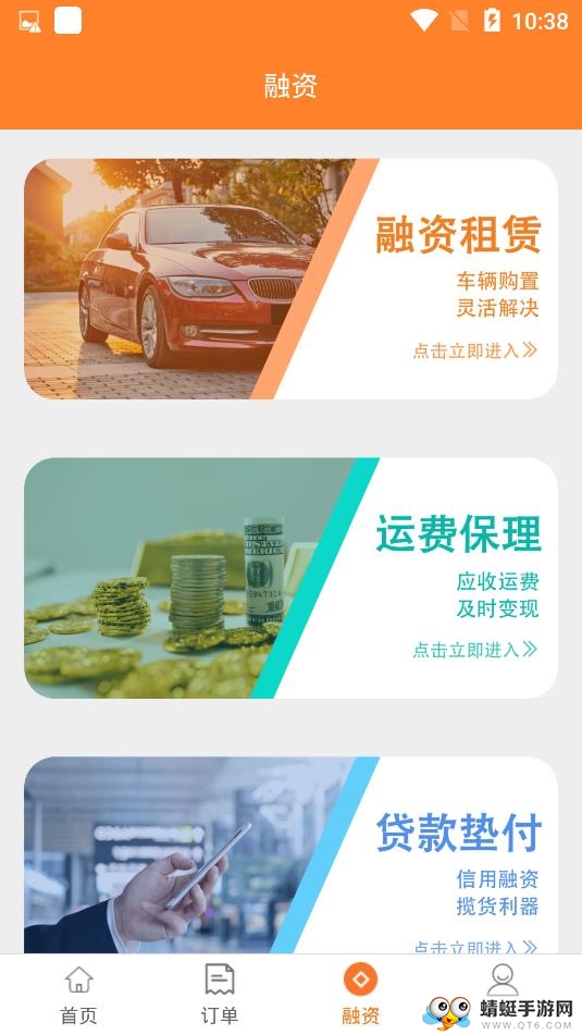 云物流 1.0.0.0最新版