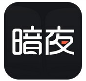 暗夜文学