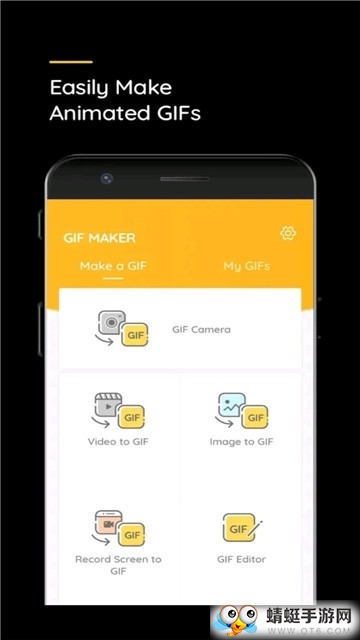 GIF动态表情制作软件 5.6安卓版