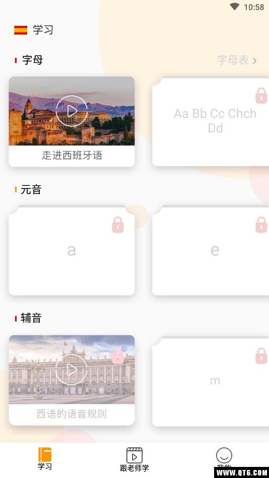 西班牙语入门 1.2.2安卓版