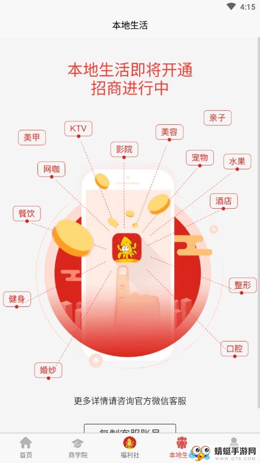 有嘛（优惠券） 1.2.0安卓版