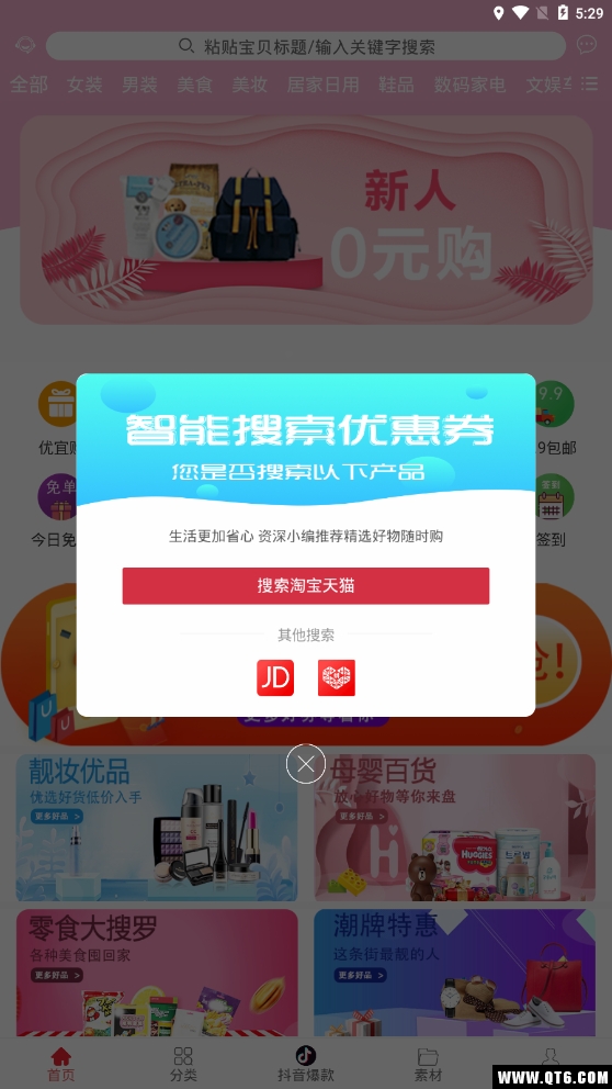 马返 1.5.8最新版