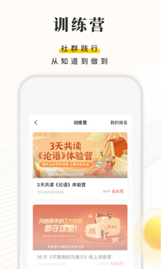 樊登读书本
