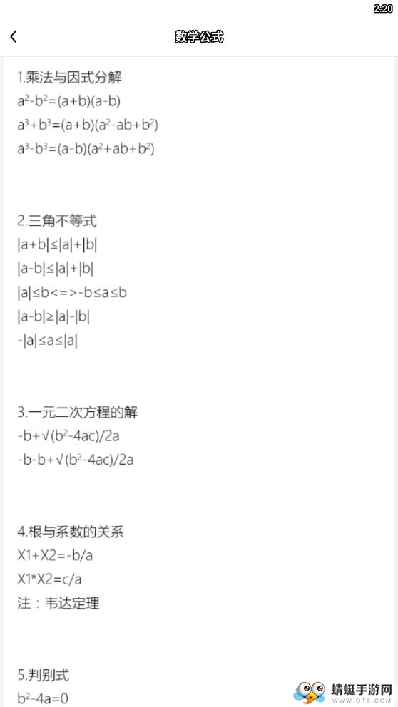 多功能计算器 1.1.94最新版