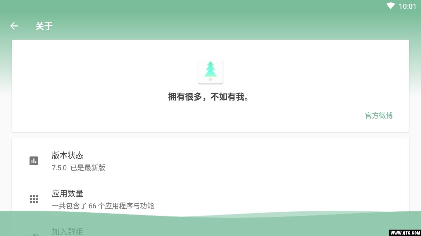 一个木函 7.8.1.5清爽版