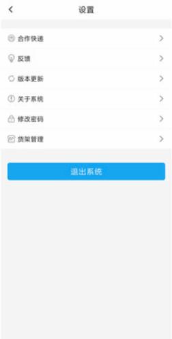 蜂站科技 1.6.00最新版