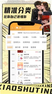 小书亭