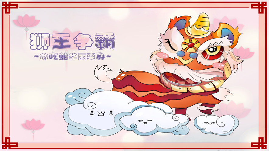 贪吃蛇新版 ios版