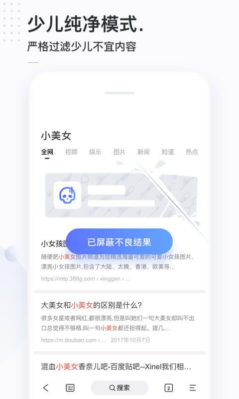 简单搜索APP