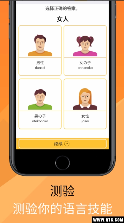 Ling(学习说日语) 2.3.1最新版