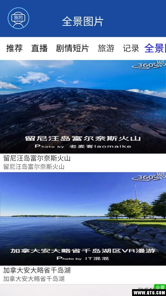 佳创VR 3.5.0.72310最新版